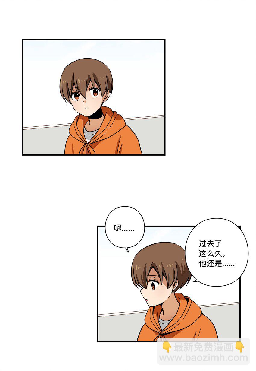 112 奇怪的追踪-第112话