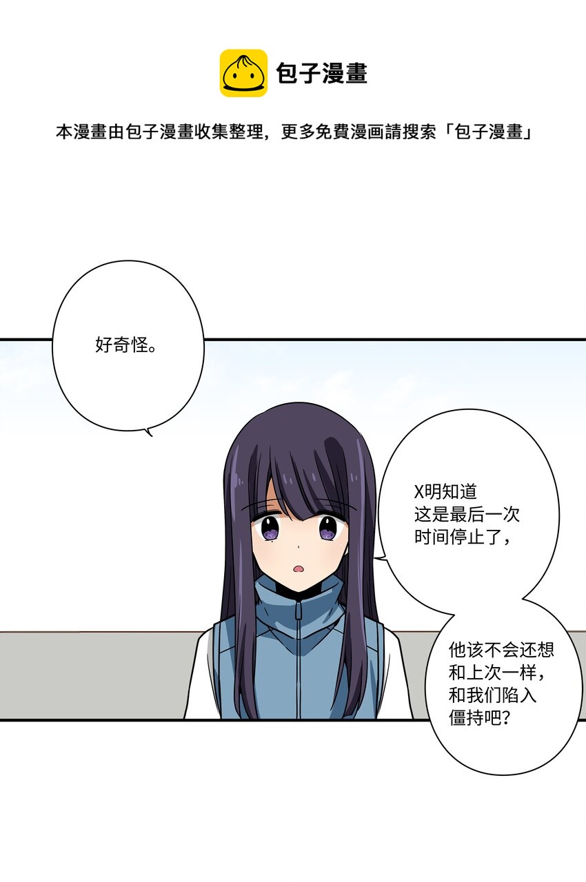 112 奇怪的追踪-第112话