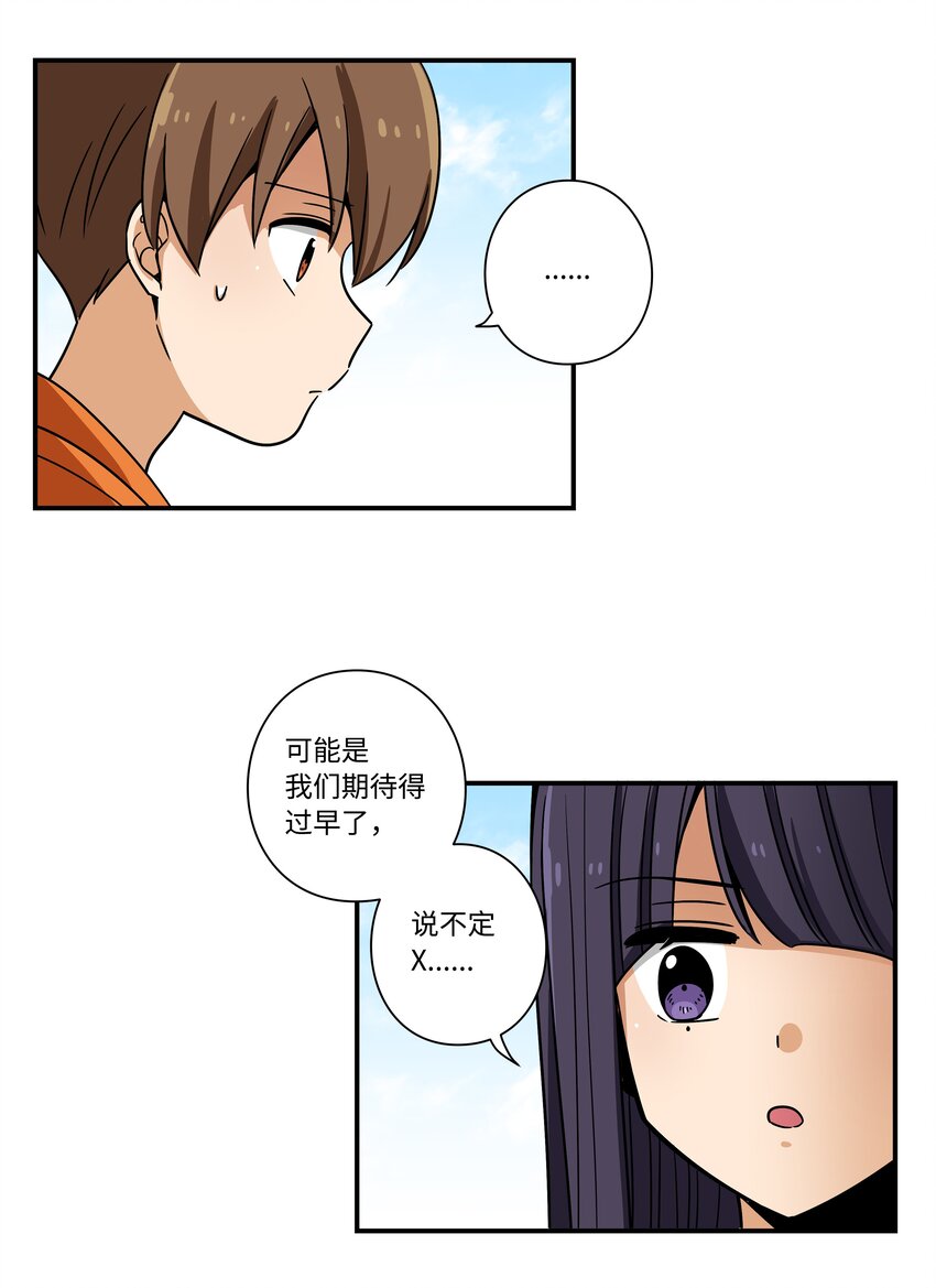 112 奇怪的追踪-第112话