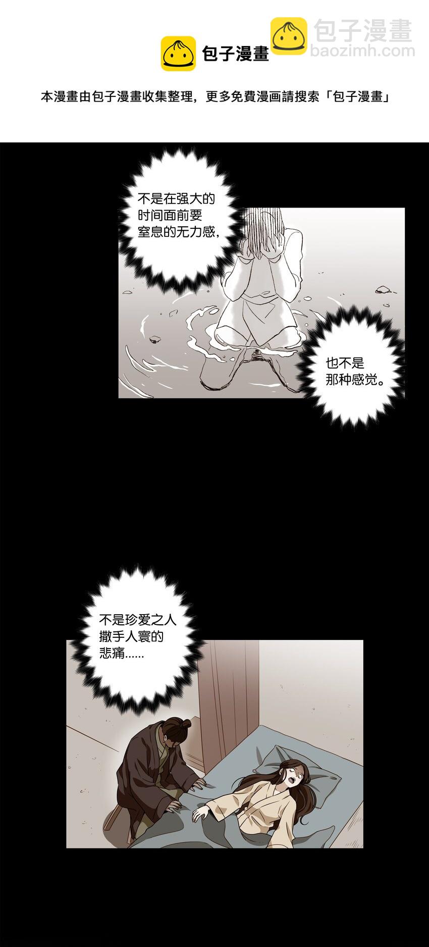 112 奇怪的追踪-第112话