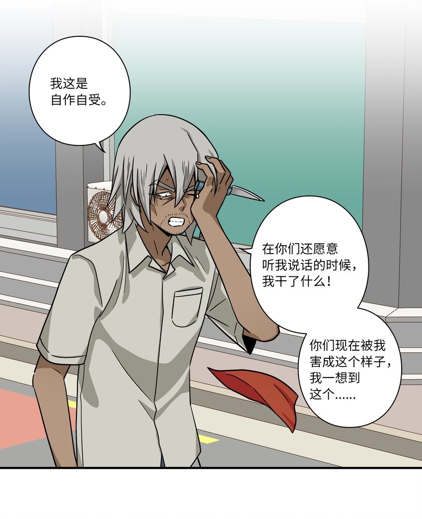 116 苦苦哀求-第116话