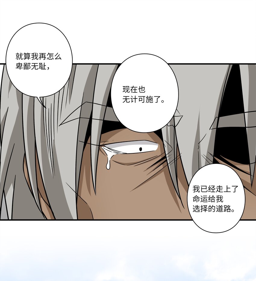 116 苦苦哀求-第116话