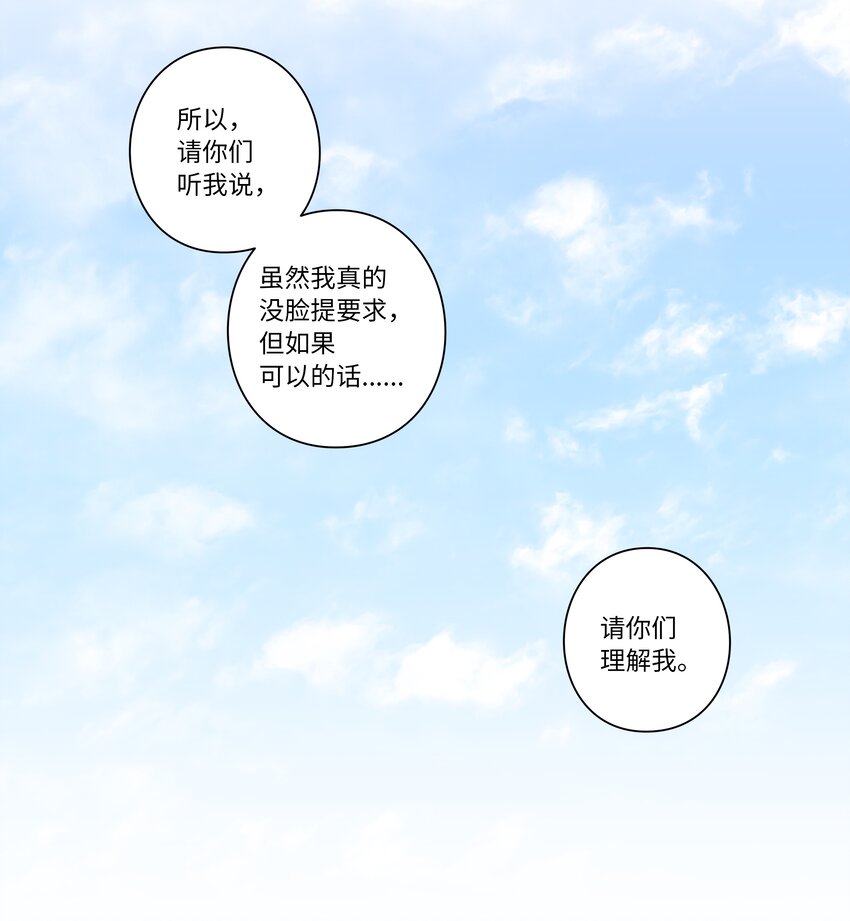 116 苦苦哀求-第116话