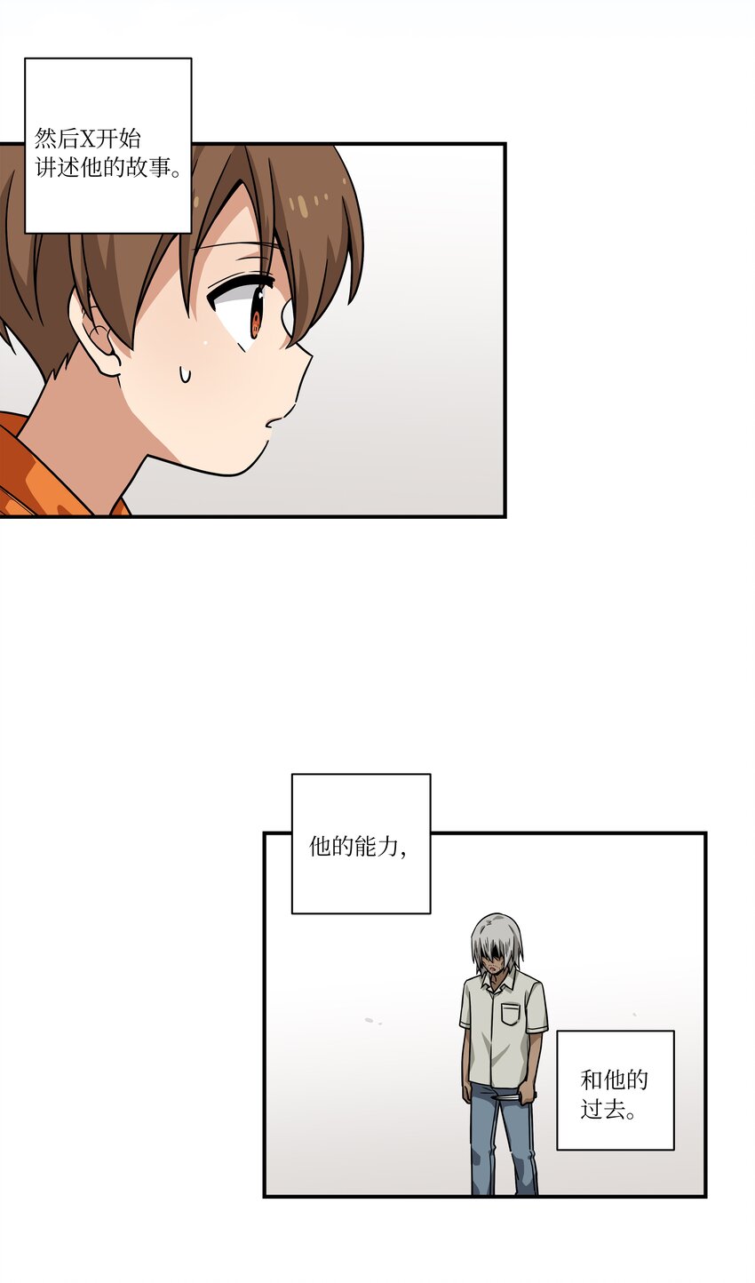 116 苦苦哀求-第116话