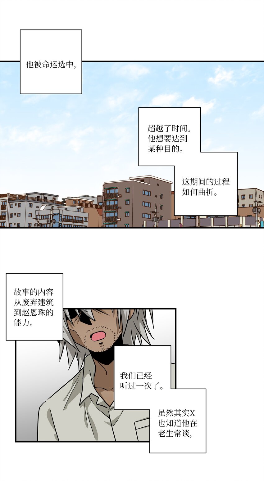 116 苦苦哀求-第116话