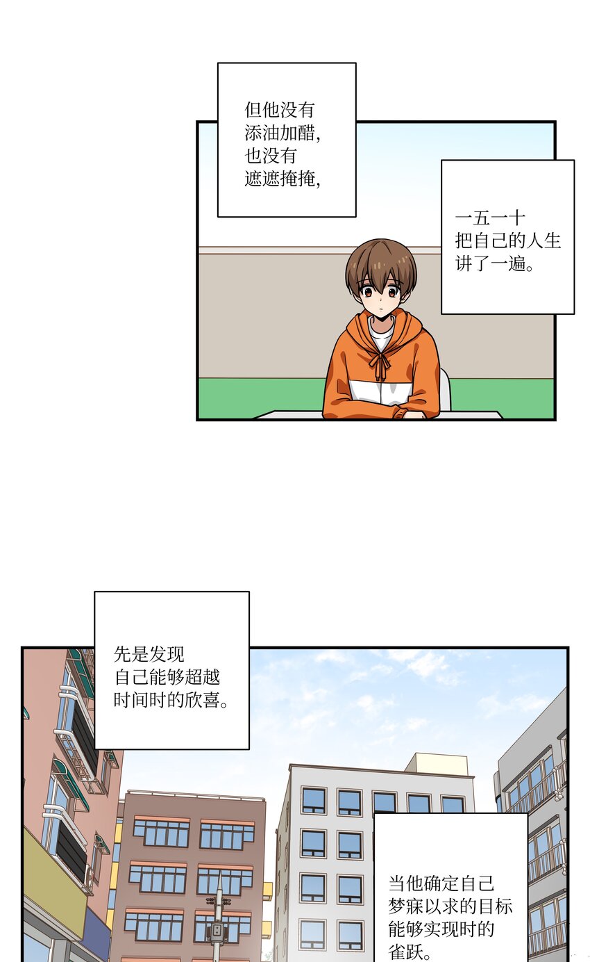 116 苦苦哀求-第116话