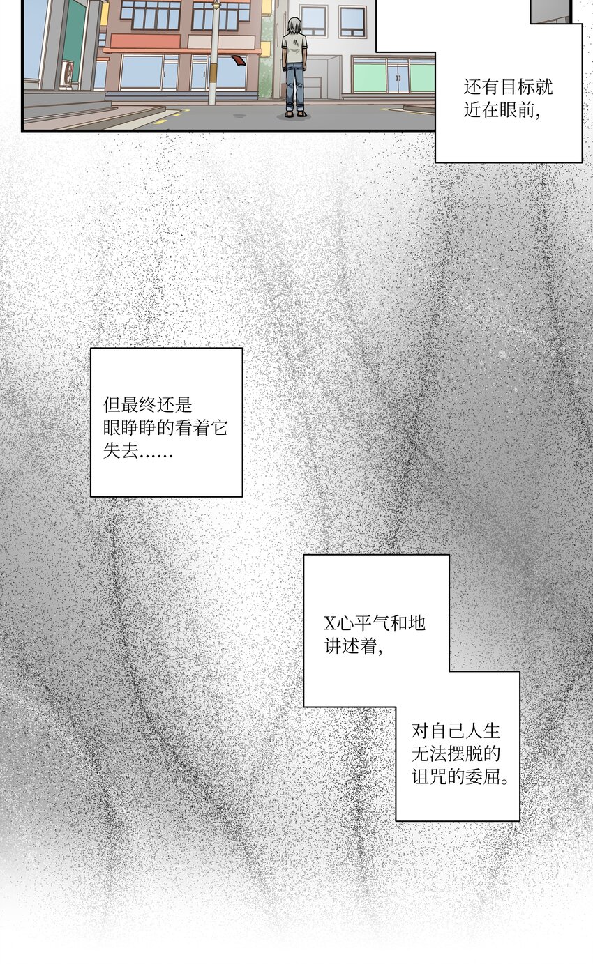 116 苦苦哀求-第116话