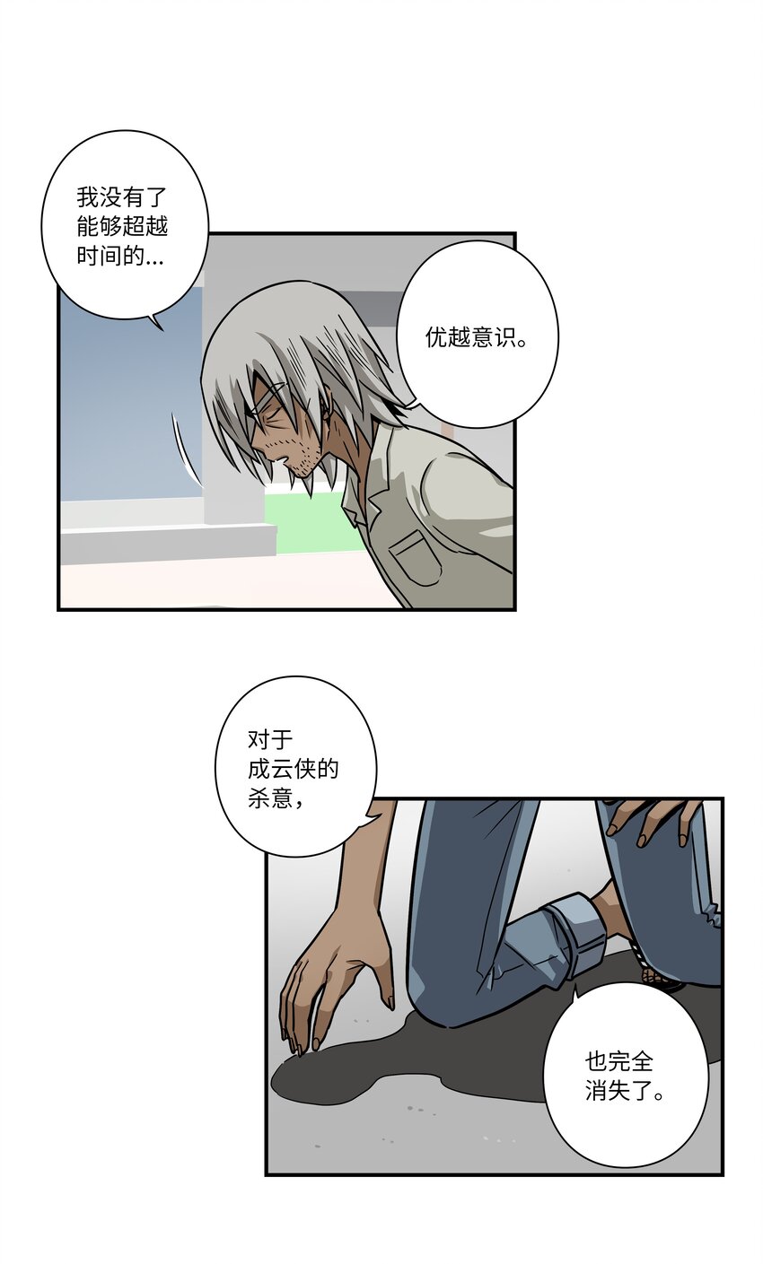 116 苦苦哀求-第116话