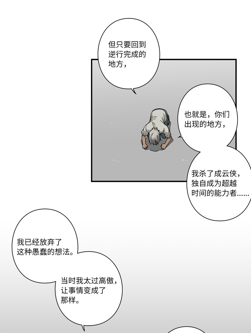 116 苦苦哀求-第116话