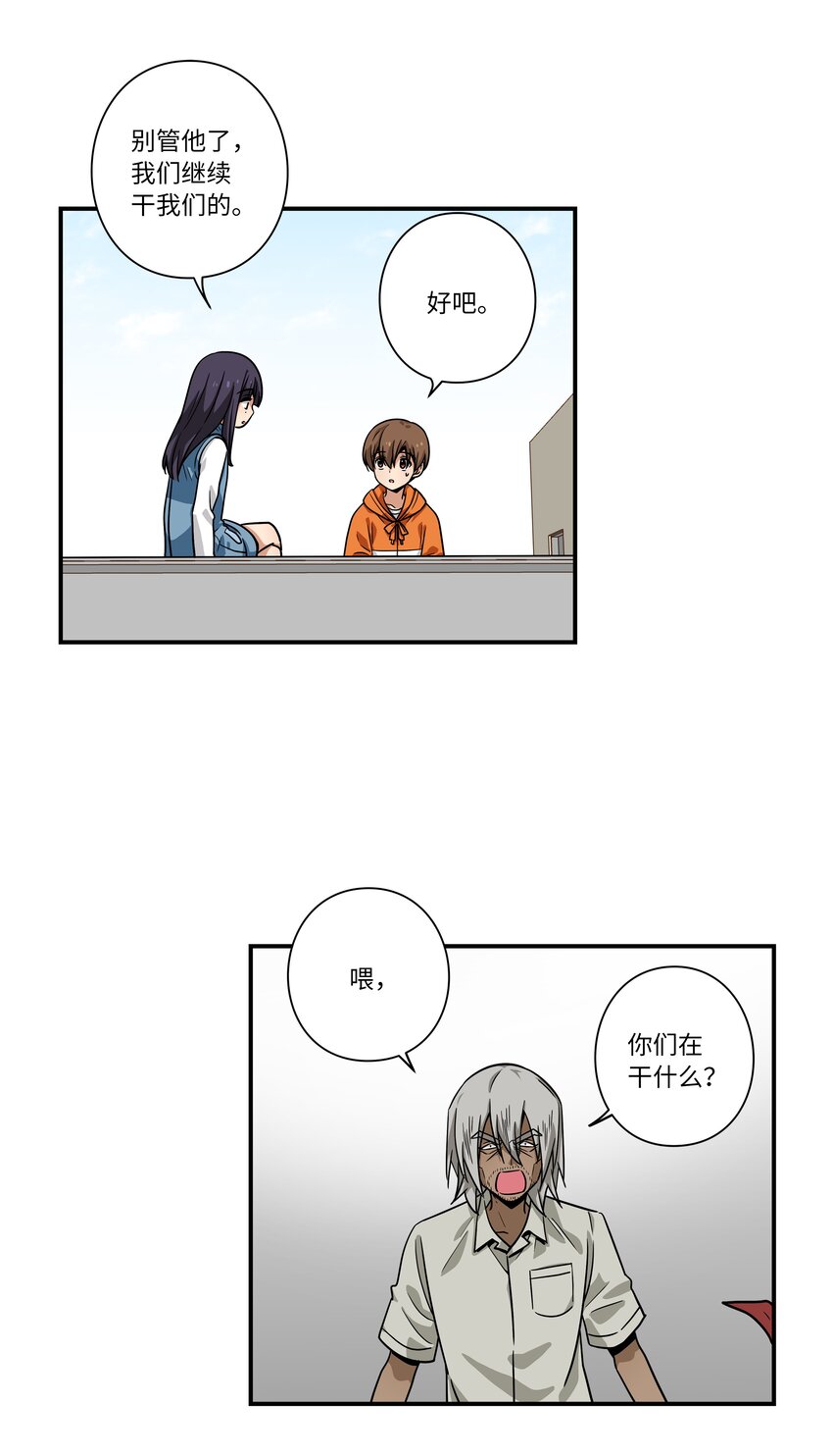 116 苦苦哀求-第116话