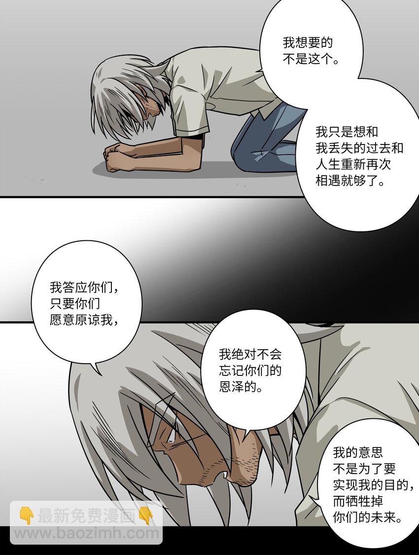 116 苦苦哀求-第116话