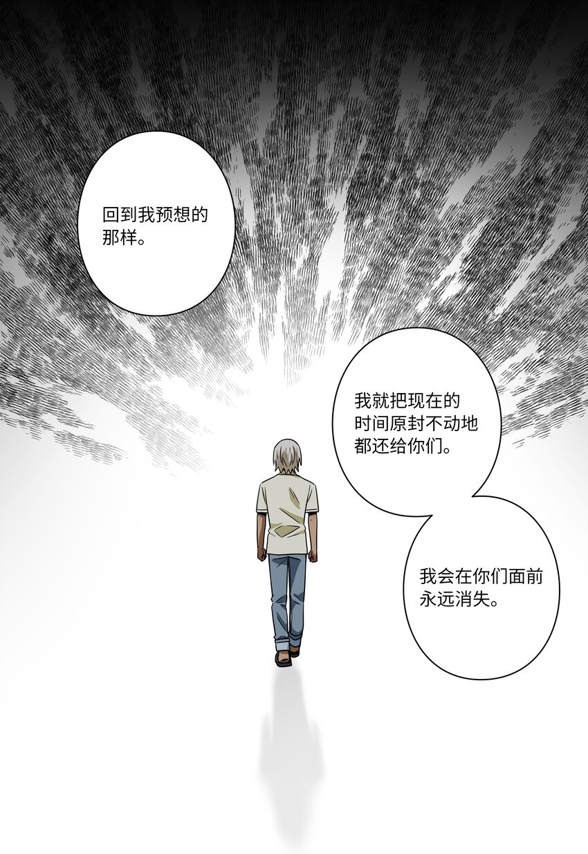 116 苦苦哀求-第116话