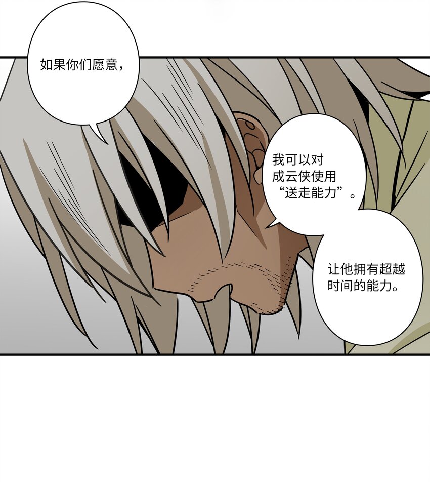 116 苦苦哀求-第116话