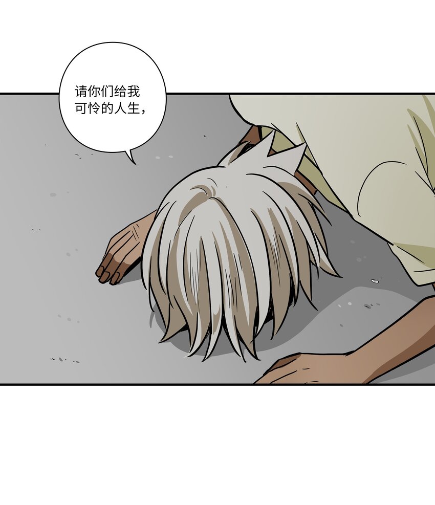 116 苦苦哀求-第116话