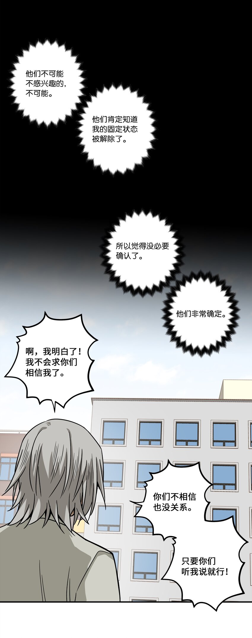 116 苦苦哀求-第116话