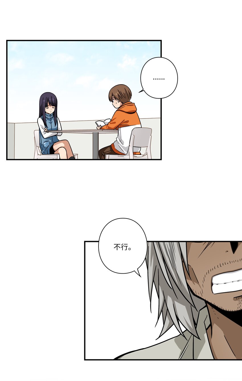 116 苦苦哀求-第116话