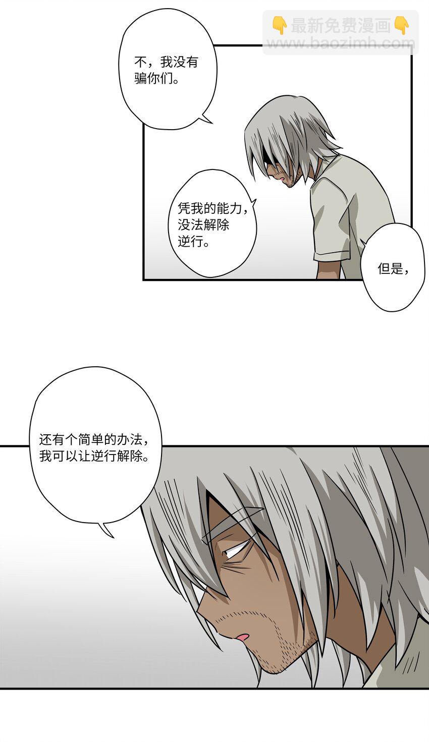 118 生死交易-第118话