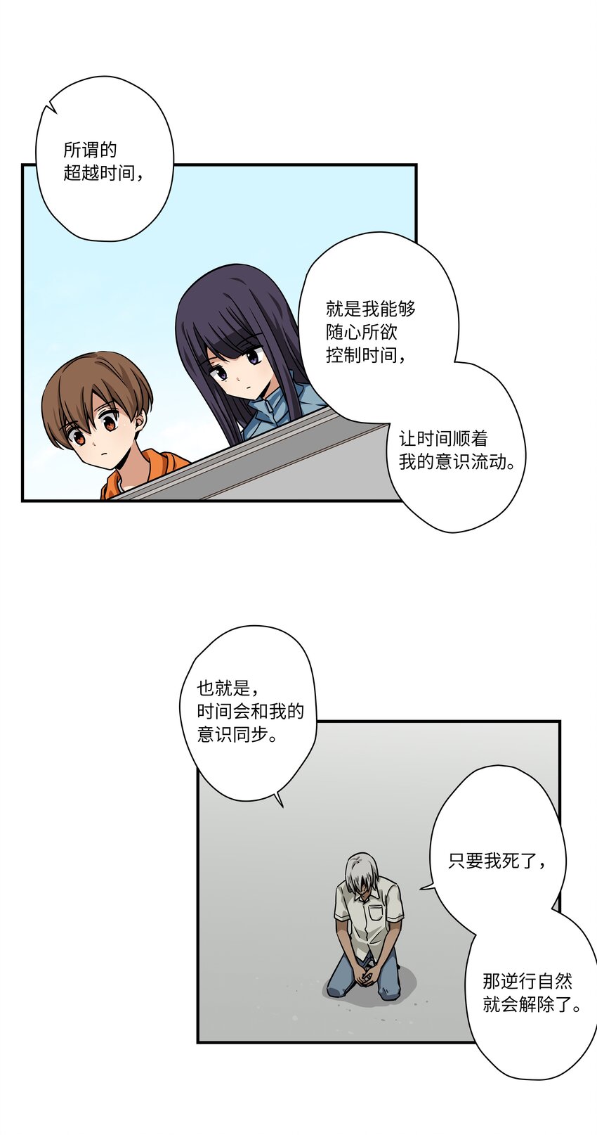 118 生死交易-第118话