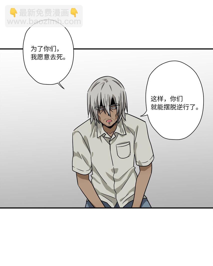 118 生死交易-第118话