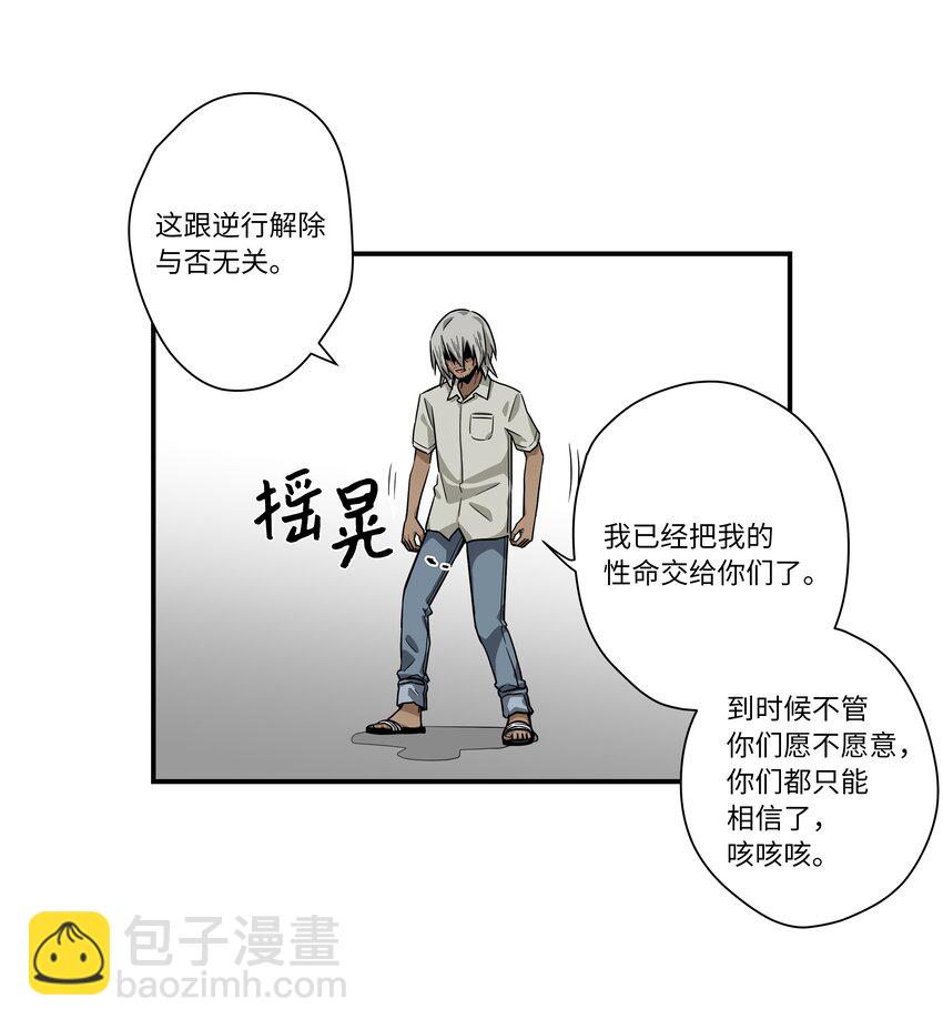 118 生死交易-第118话