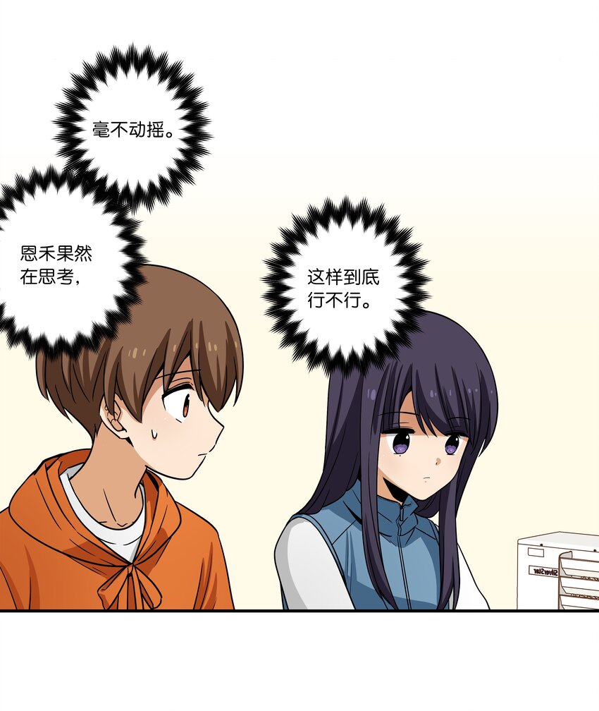 118 生死交易-第118话