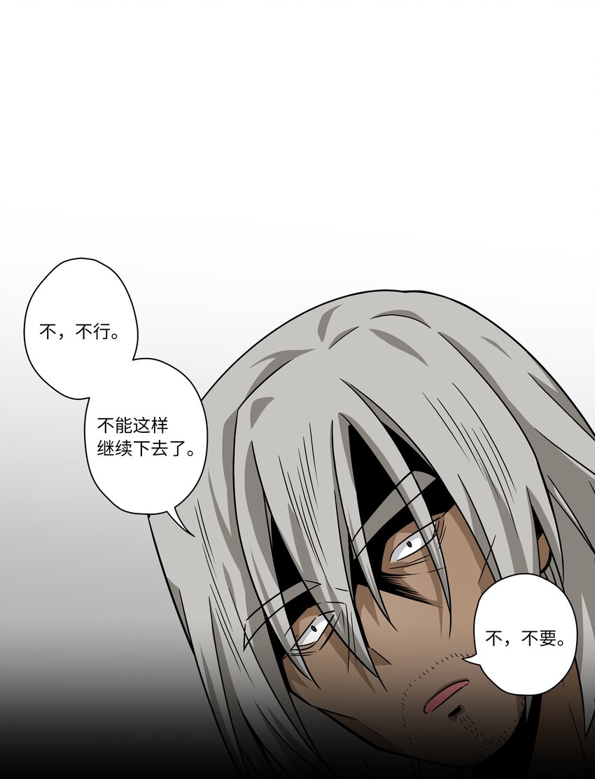 118 生死交易-第118话