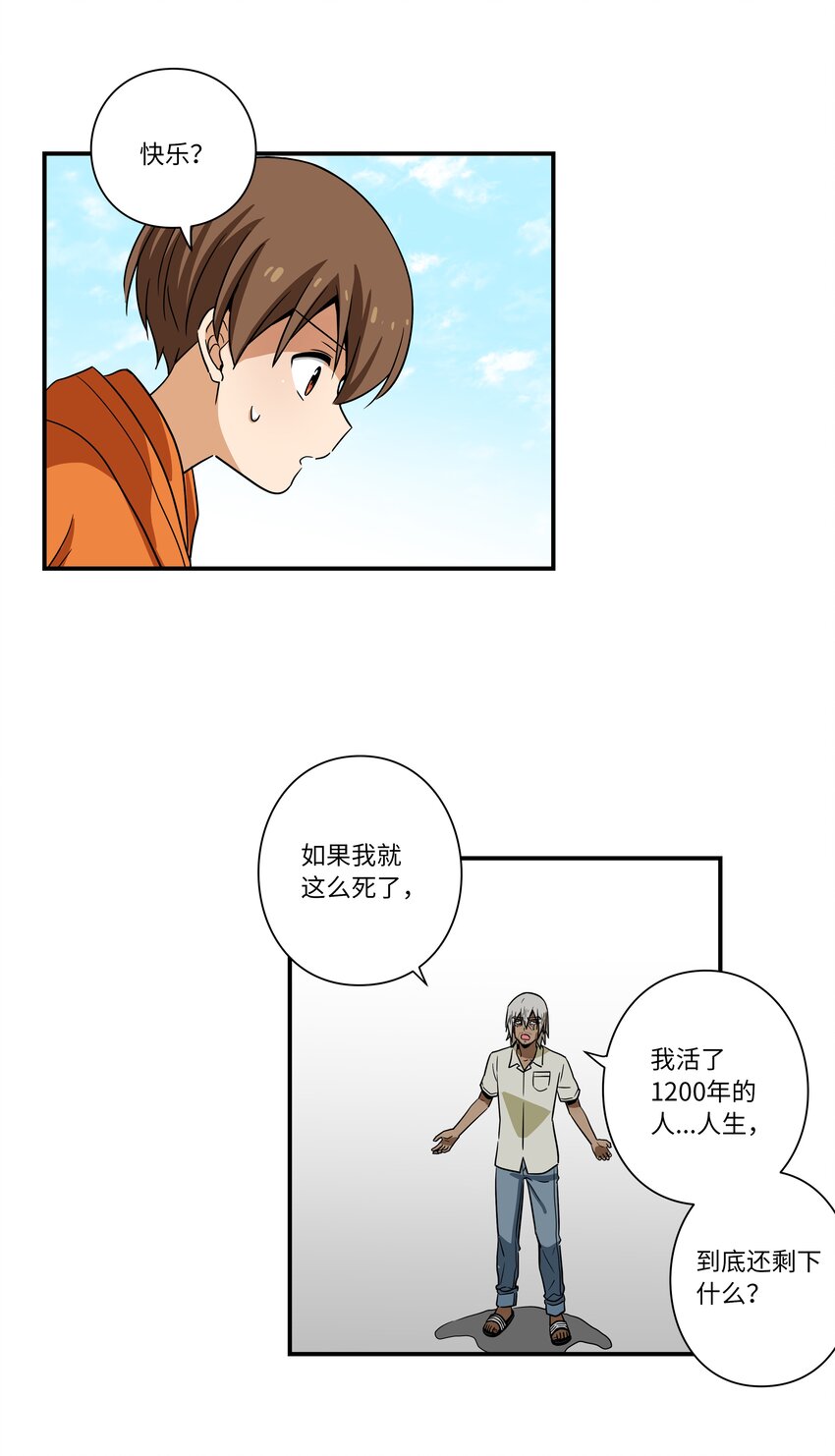 118 生死交易-第118话