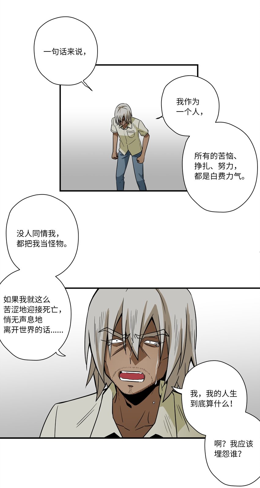 118 生死交易-第118话