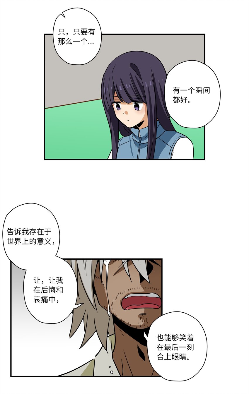 118 生死交易-第118话