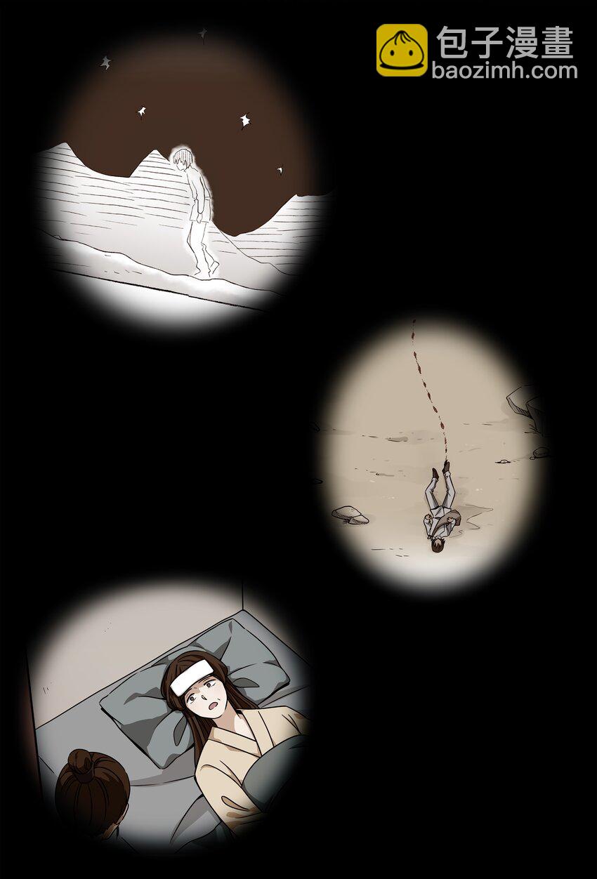 118 生死交易-第118话