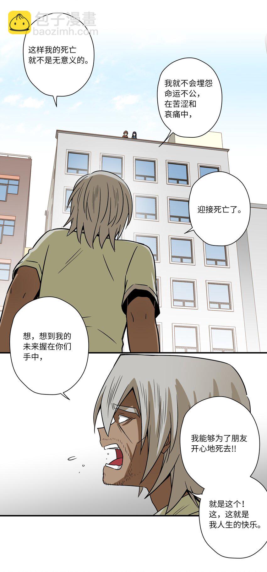 118 生死交易-第118话