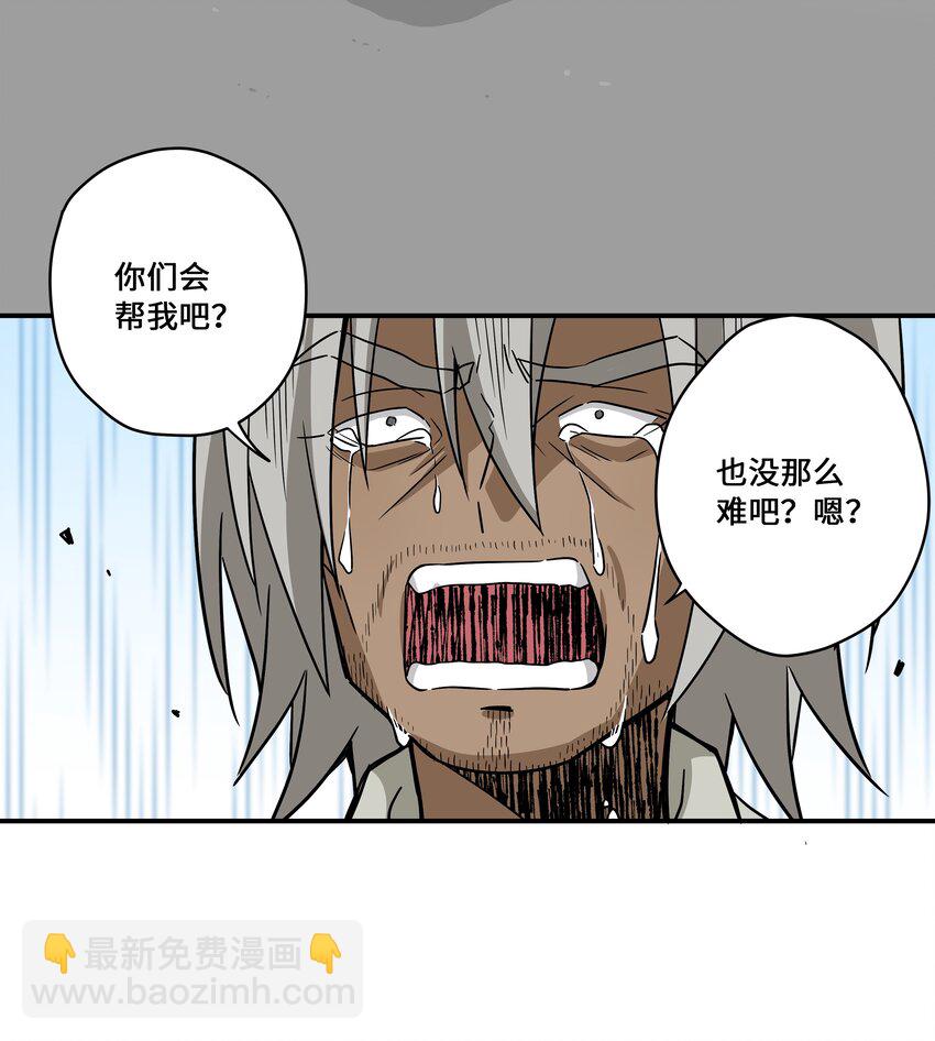 118 生死交易-第118话