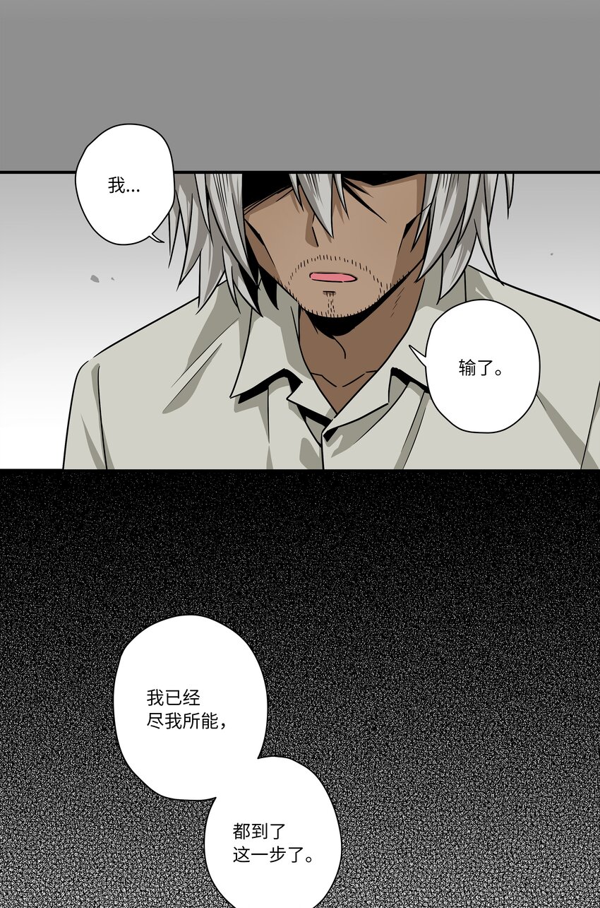 118 生死交易-第118话