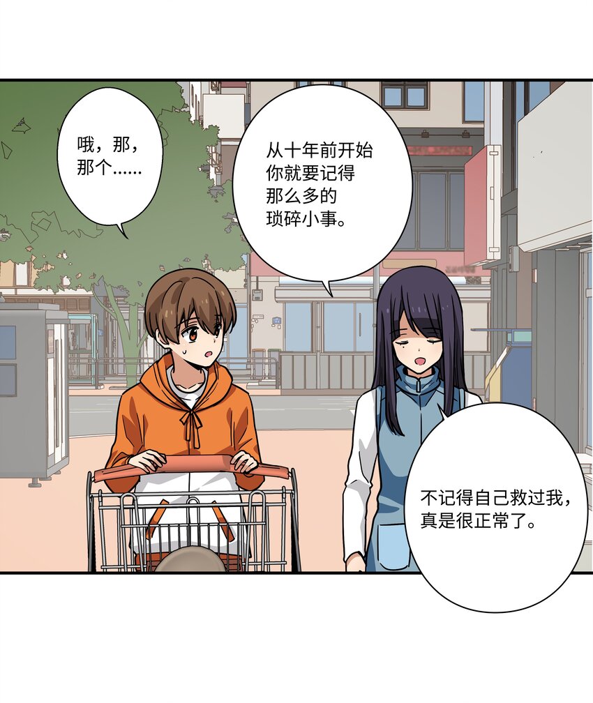 120 收拾残局-第120话