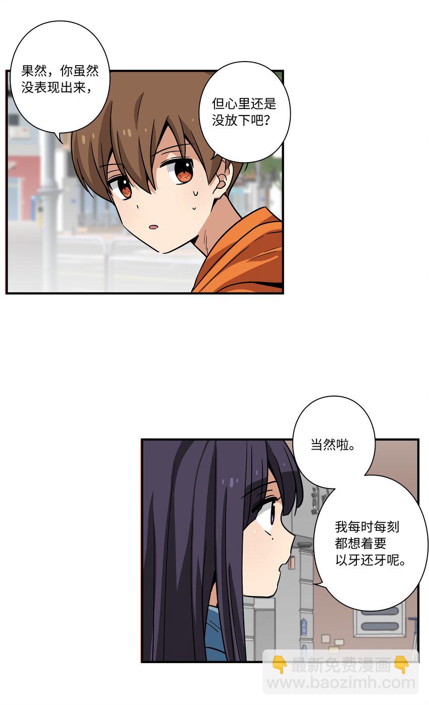 120 收拾残局-第120话