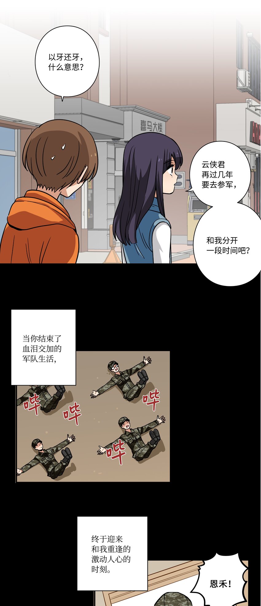 120 收拾残局-第120话