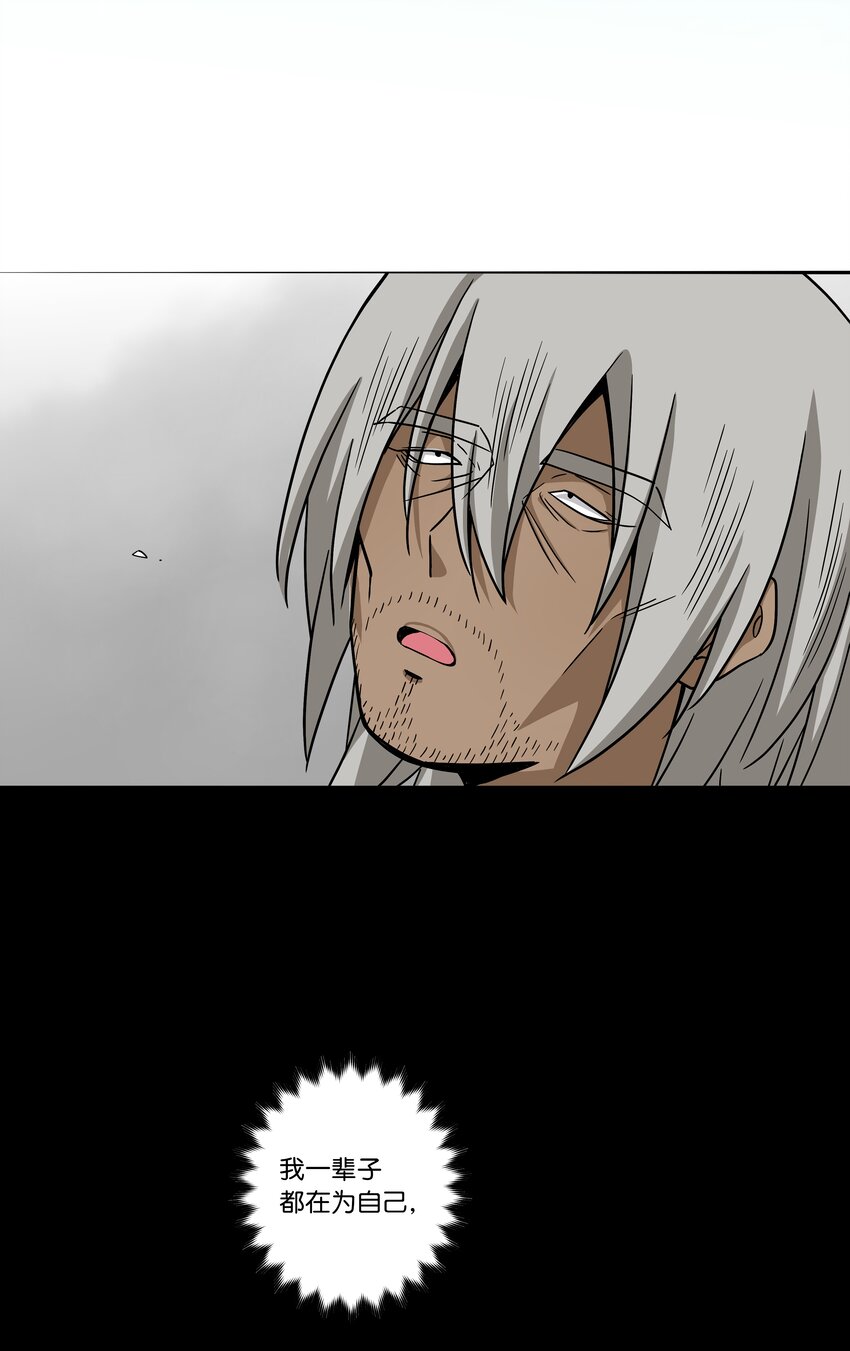 120 收拾残局-第120话