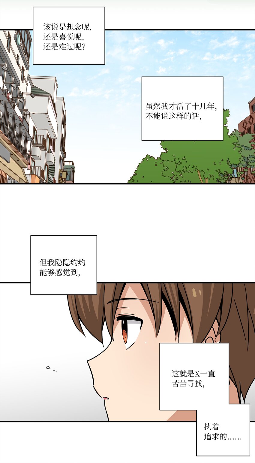 122 重现记忆-第122话