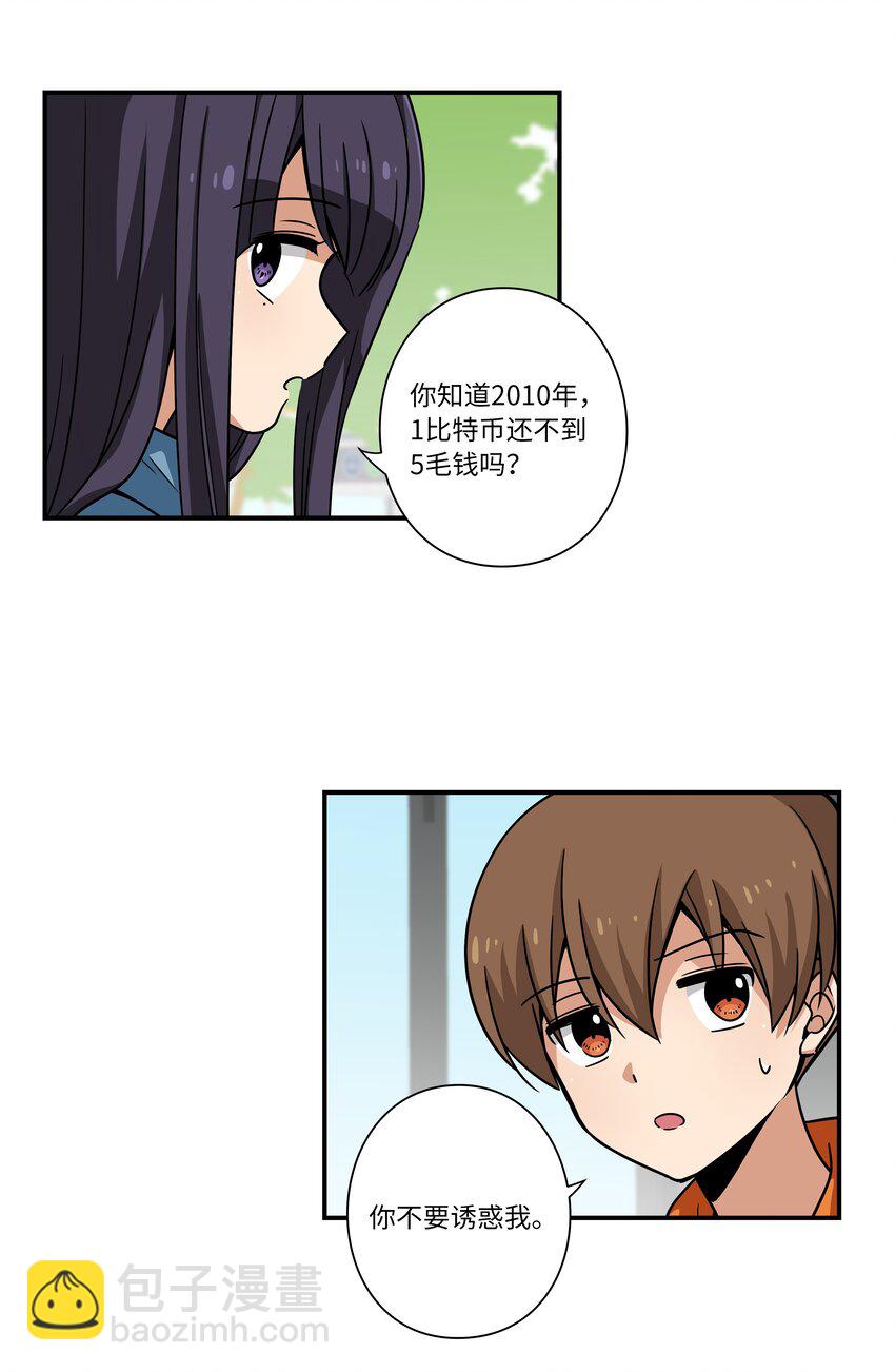 122 重现记忆-第122话