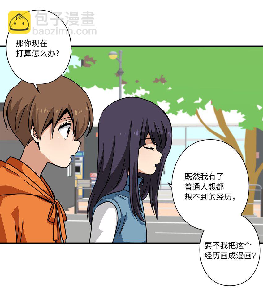 122 重现记忆-第122话