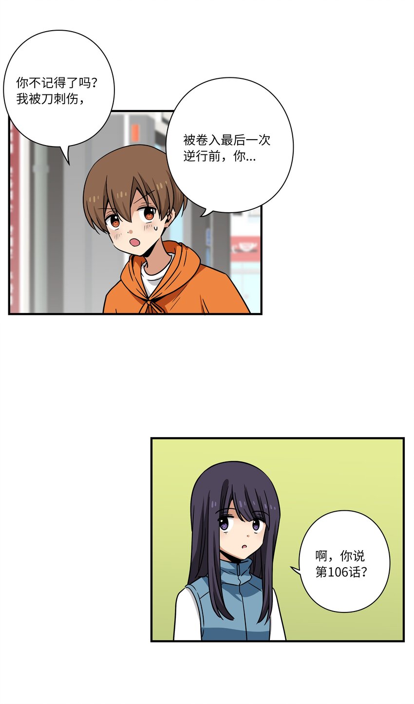 122 重现记忆-第122话