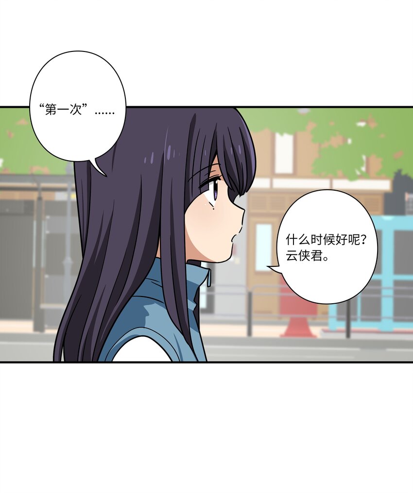 122 重现记忆-第122话