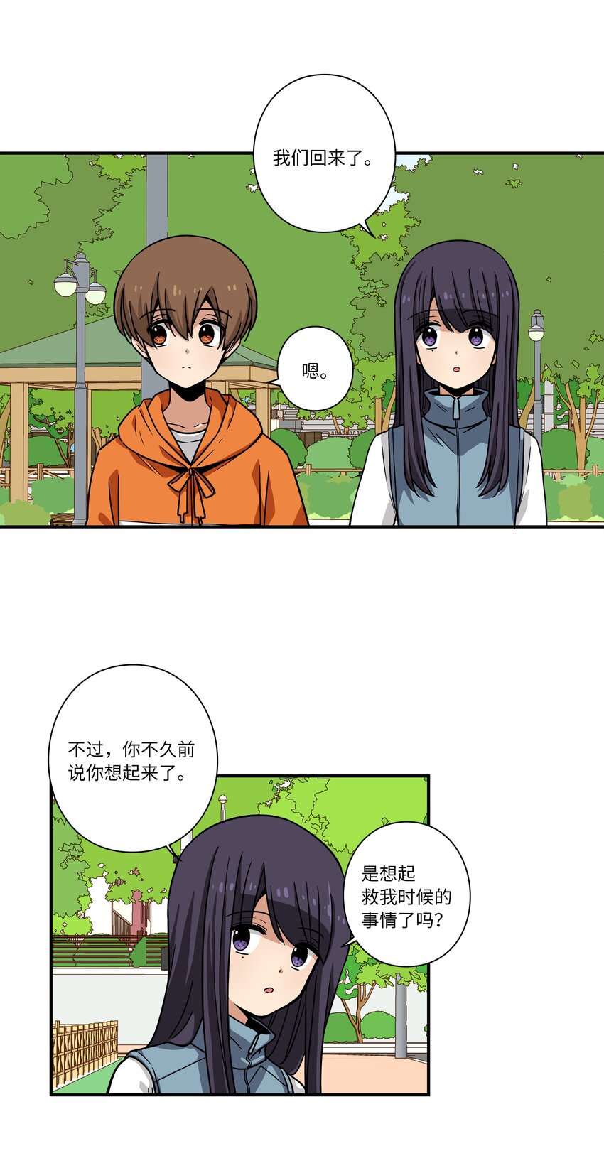 122 重现记忆-第122话