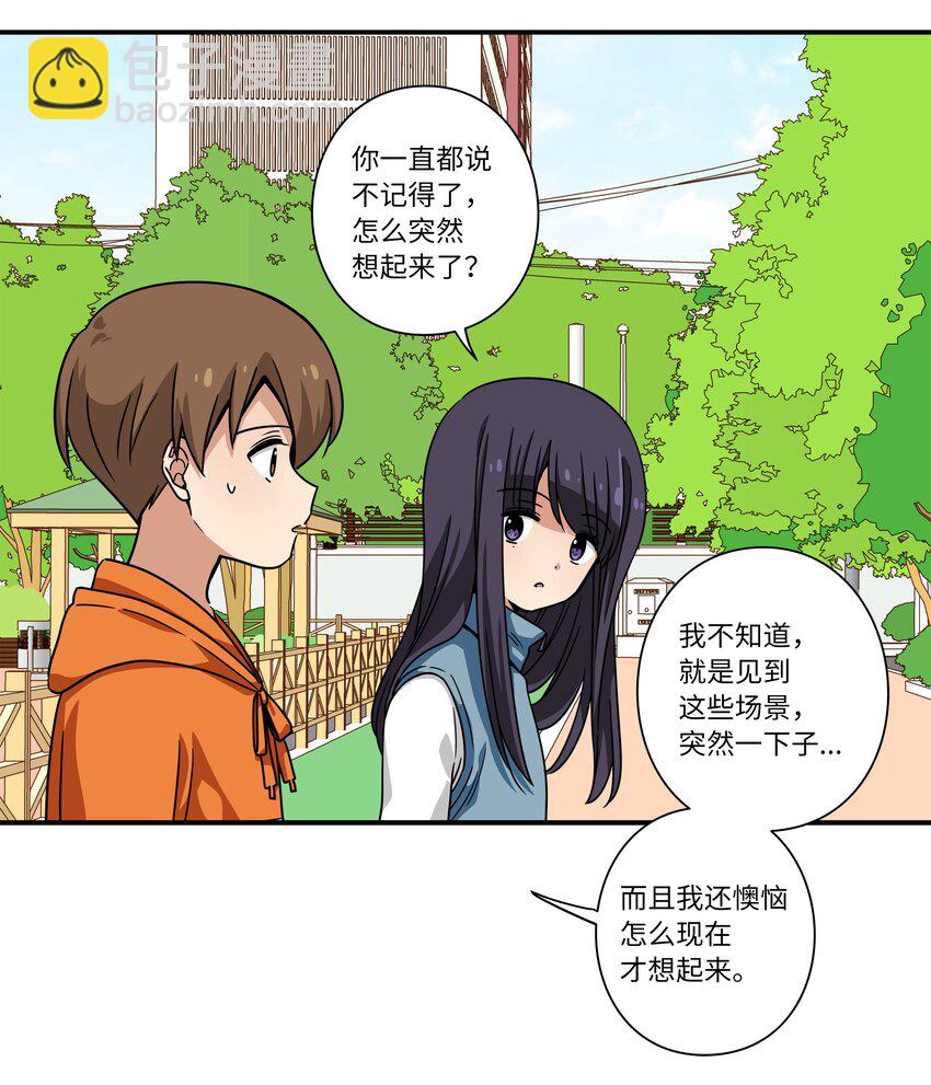 122 重现记忆-第122话