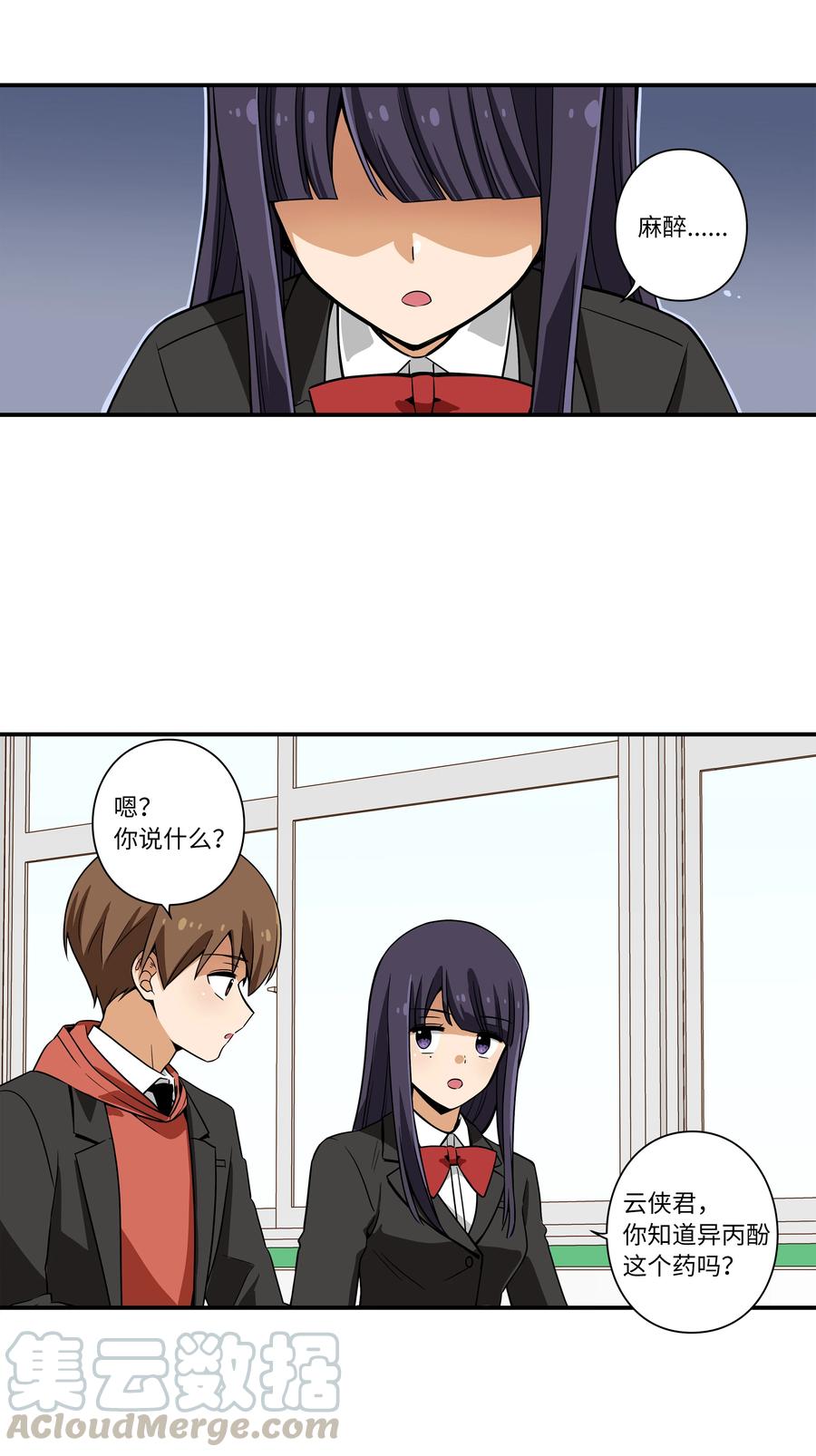 14 时间跳跃的真相浮出-第14话