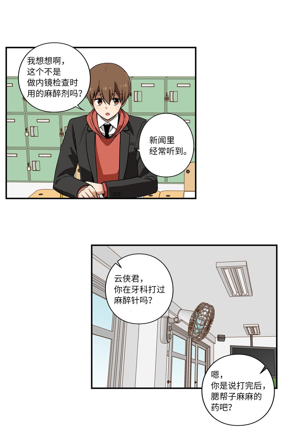 14 时间跳跃的真相浮出-第14话