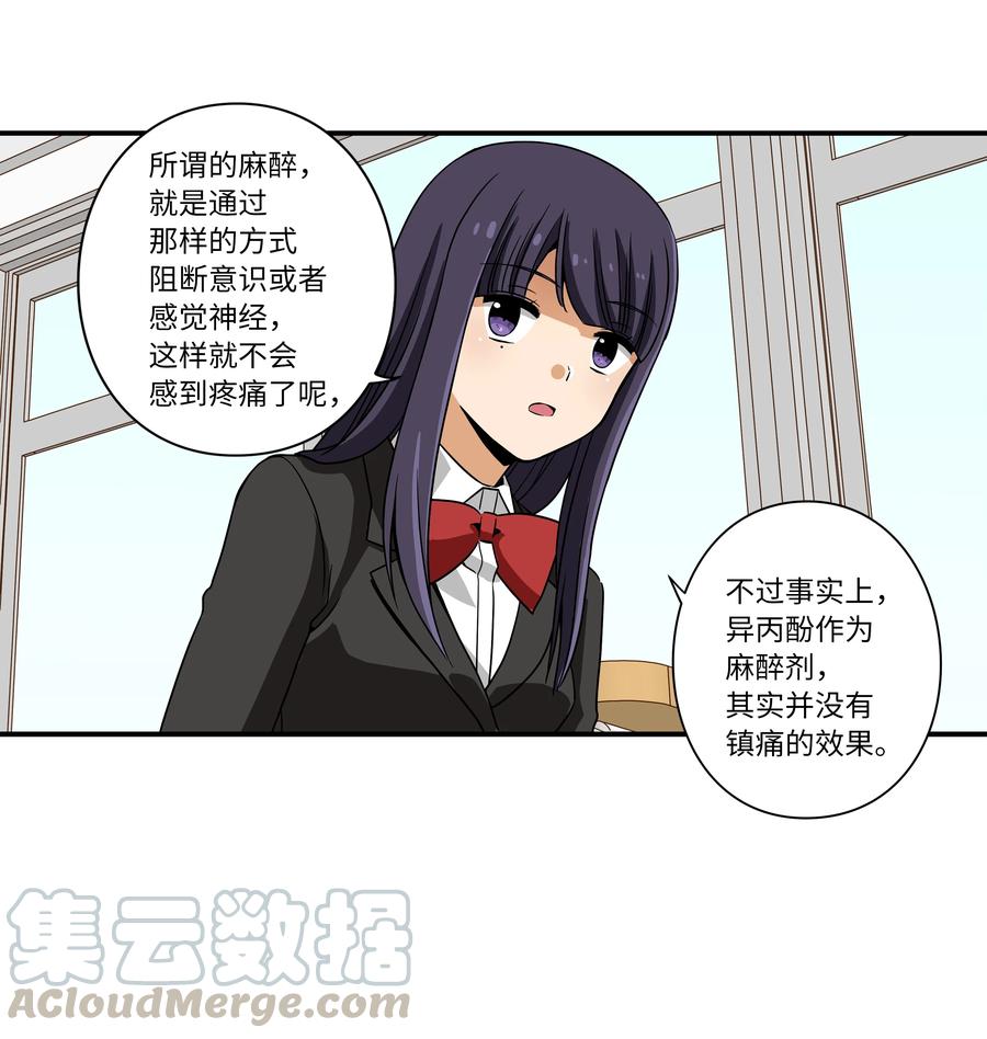 14 时间跳跃的真相浮出-第14话