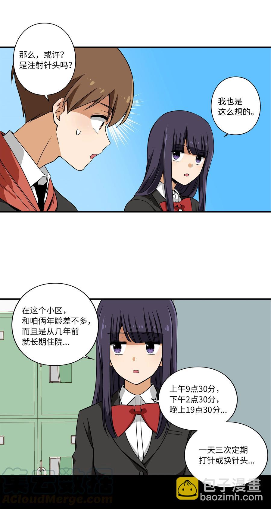 14 时间跳跃的真相浮出-第14话