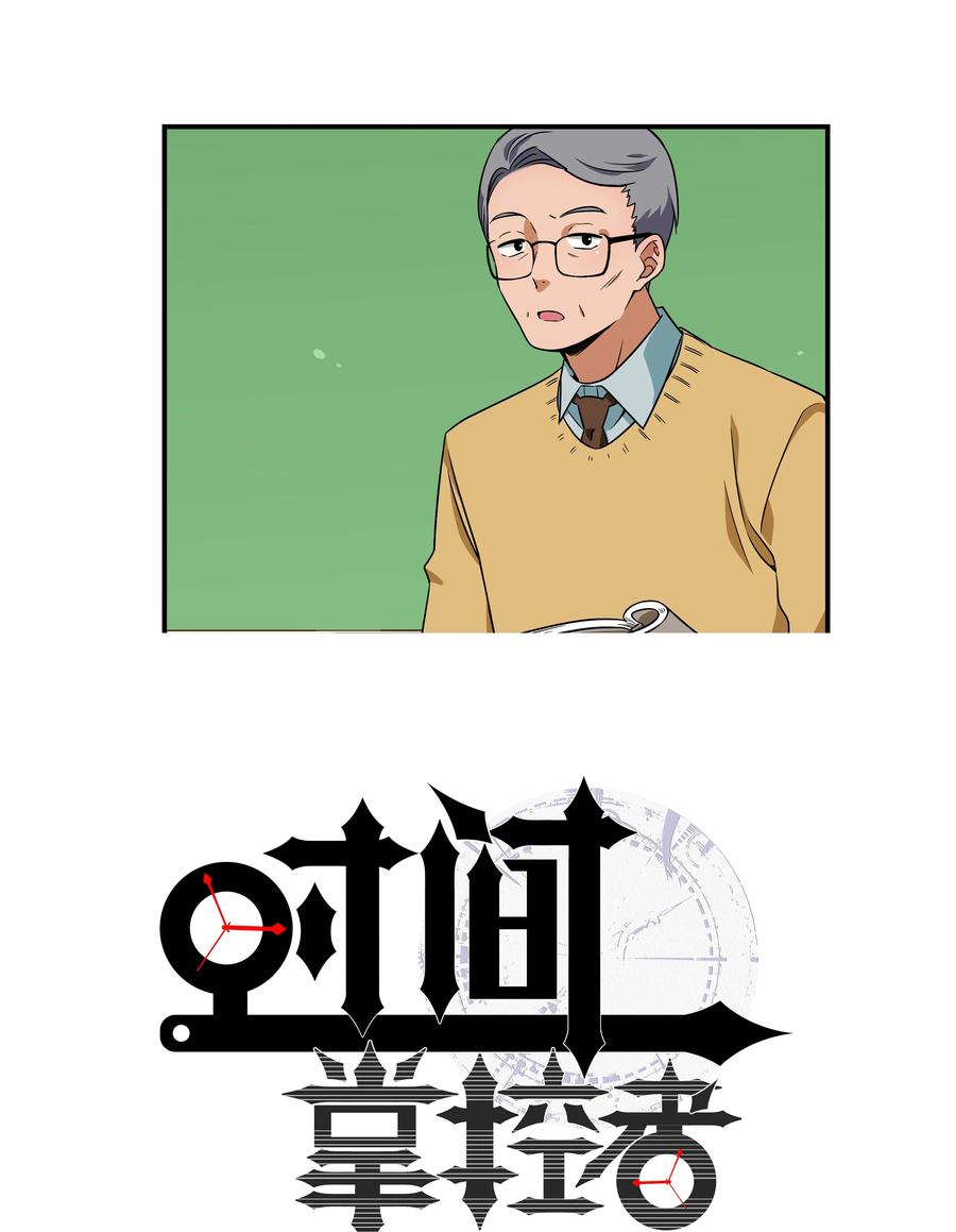 14 时间跳跃的真相浮出-第14话