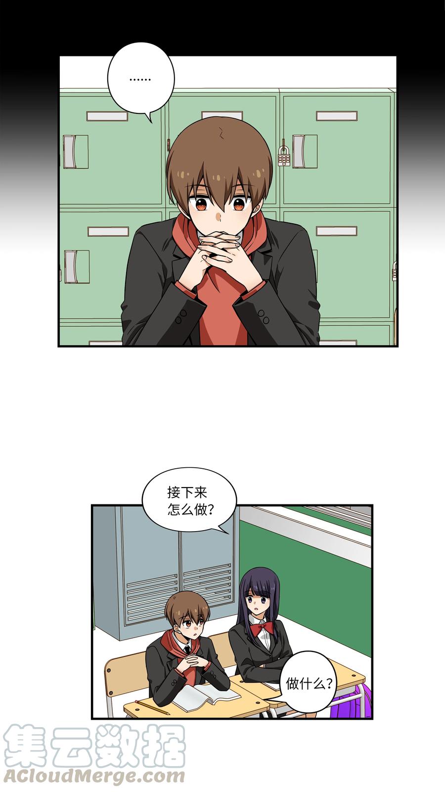 14 时间跳跃的真相浮出-第14话